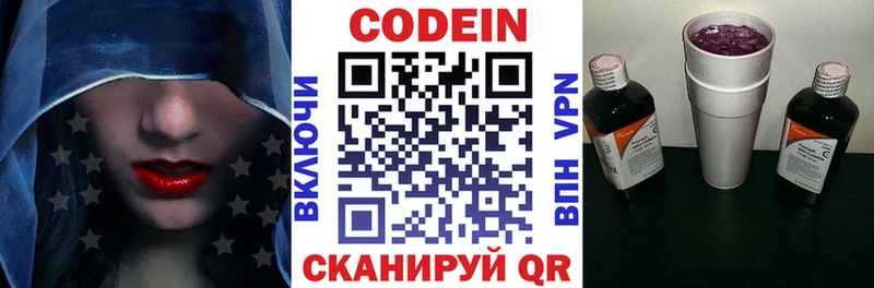 цена   Ядрин  Кодеиновый сироп Lean Purple Drank 