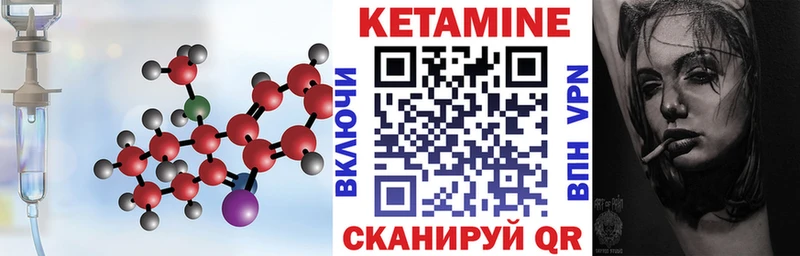 КЕТАМИН VHQ Ядрин